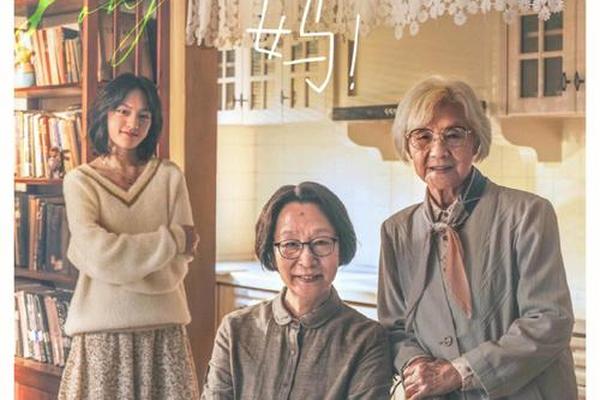 电影妈妈