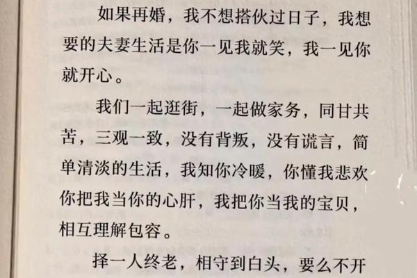 想好了再结婚