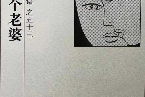 二个妻子