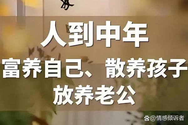 人到中年