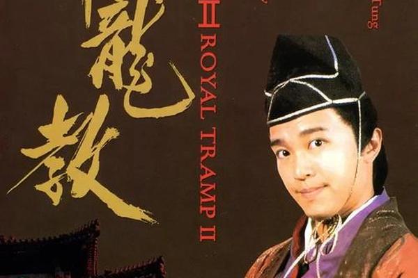 鹿鼎记2神龙教 qvod