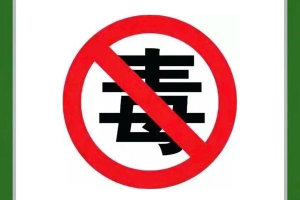 毒毒