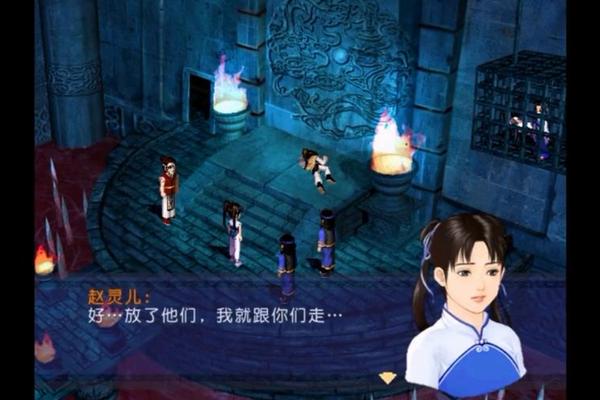 新仙剑奇侠传电视剧