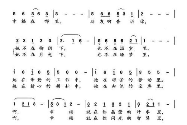 幸福在那里