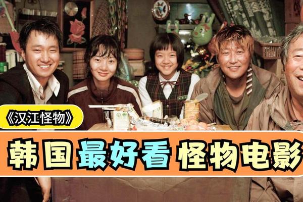 汉江怪物国语
