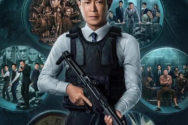反贪风暴5粤语在线观看完整版