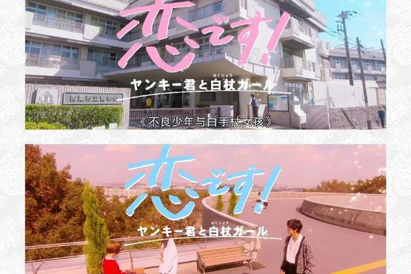 不良少年和白手杖女孩