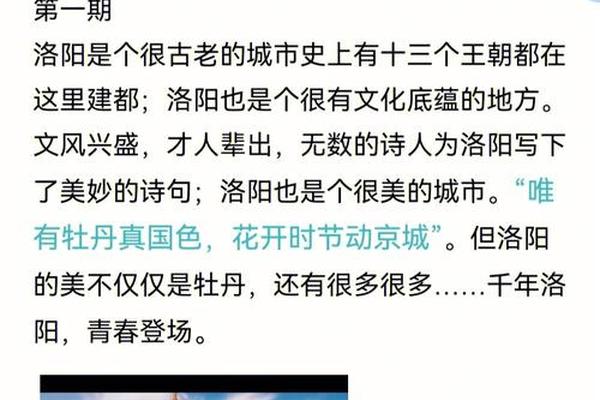 登场了洛阳