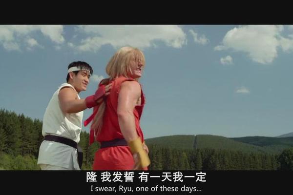 街头霸王-暗杀拳