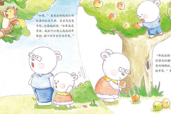 如果我是男孩