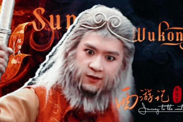 西游记陈浩民全集