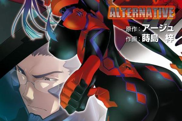 muv-luv alternative