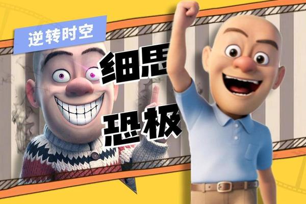 光头强逆转时空免费观看