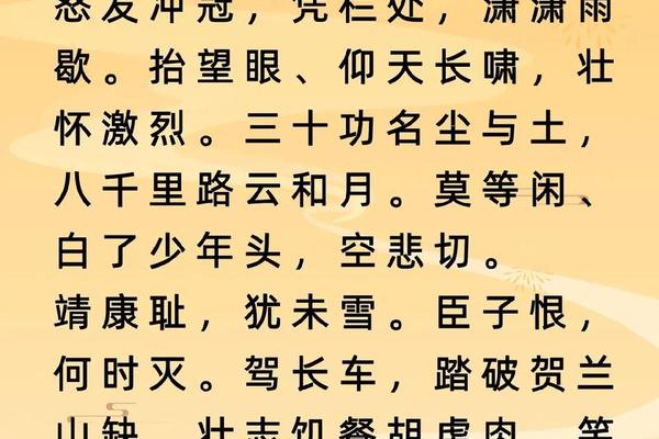 满江红