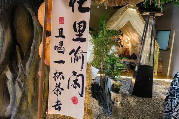 茶馆