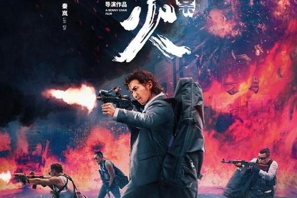 怒火重案高清免费观看