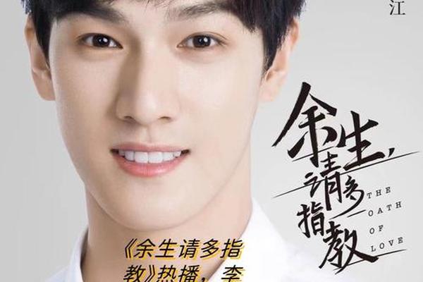 余生请多指教电视剧免费观看完整版