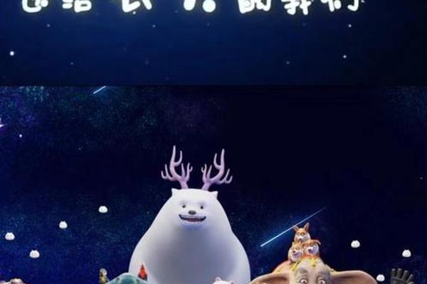 熊出没逆转时空免费观看