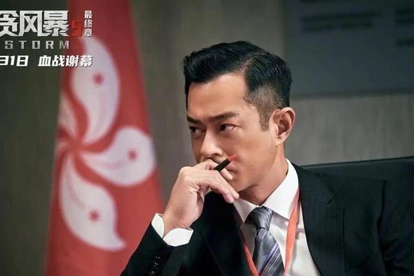 反贪风暴5-最终章 电影