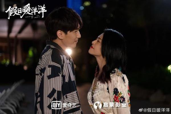 假日暖洋洋在线观看