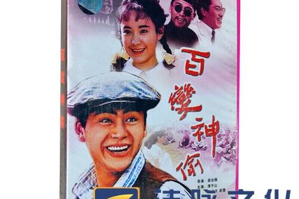 百变神偷电影