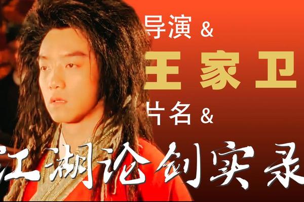 江湖论贱实录 电影