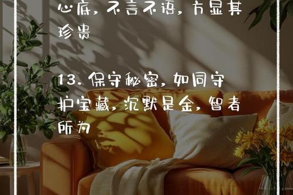 守住你的秘密