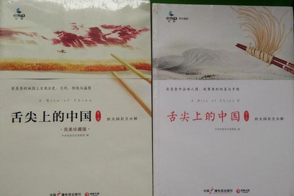 舌尖上的中国第二季第一集