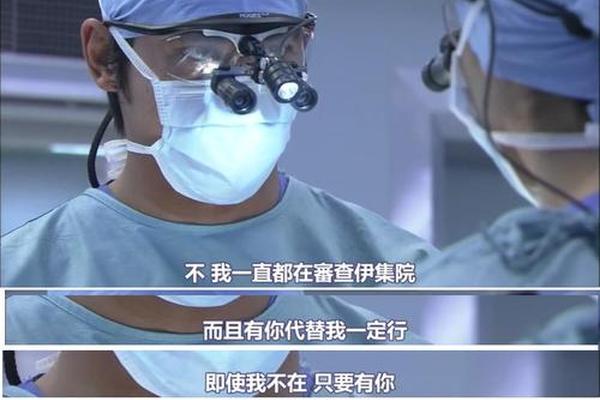 医龙第三部