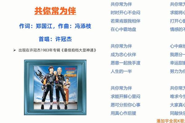 最佳拍档大显神通