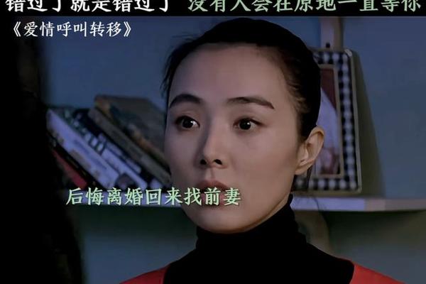 爱情呼叫转移完整版