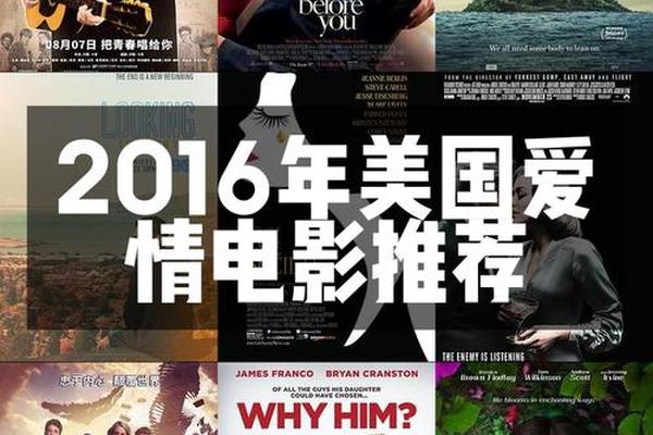 2016电影