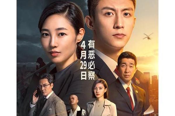检察风云在线观看完整版免费高清