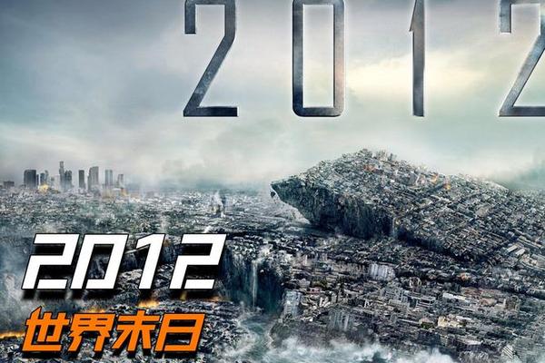 2012在线观看免费国语完整版