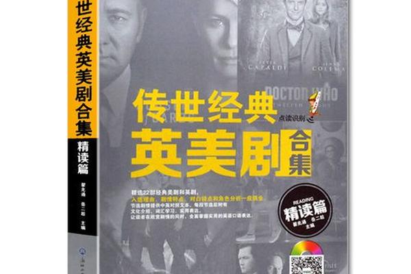美剧传世
