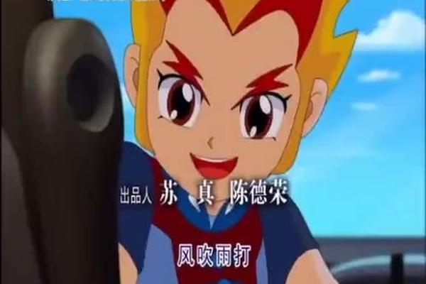 金马战士动画片全集