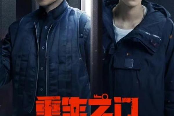 重生之门免费观看