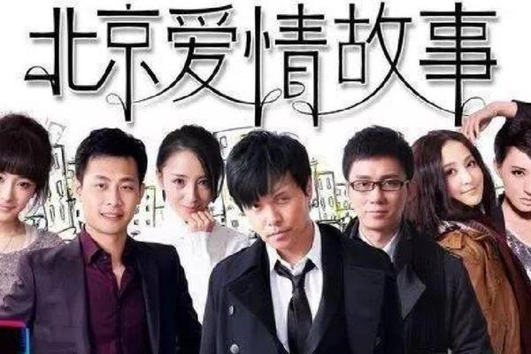 北京爱情故事第40集