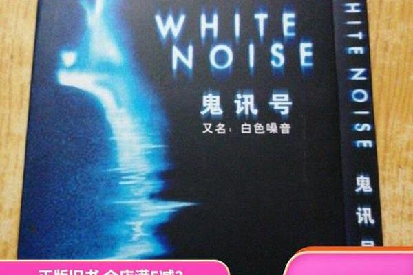 鬼讯号