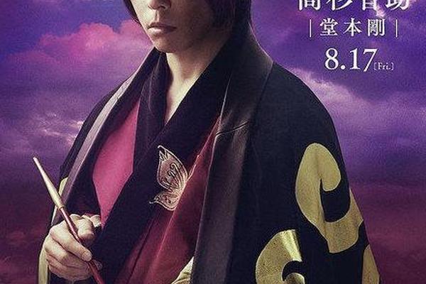 银魂 真人版 电影