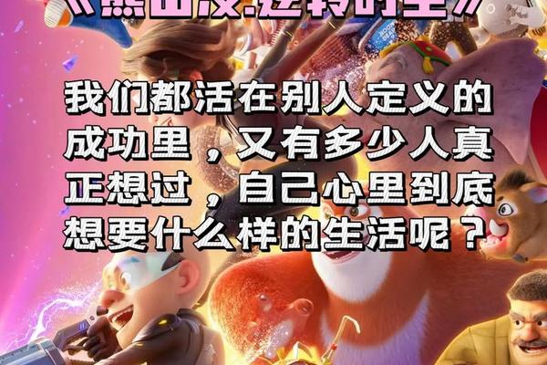 熊出没之逆转时空免费观看高清版电影
