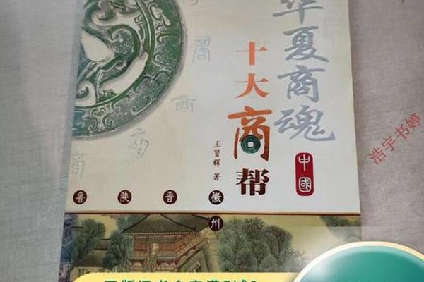 商魂