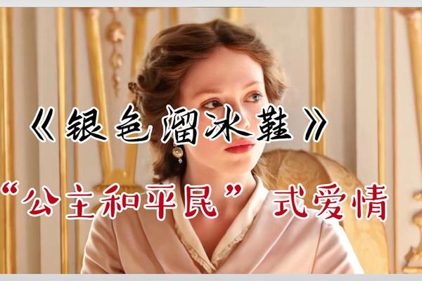 银色溜冰鞋