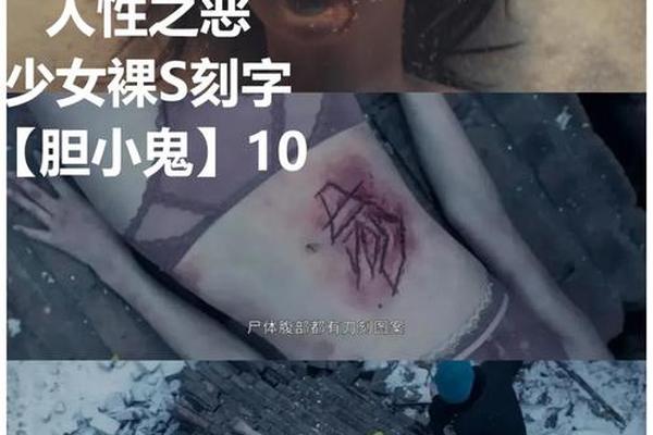 胆小鬼在线观看