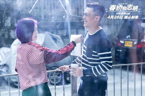 春娇救志明