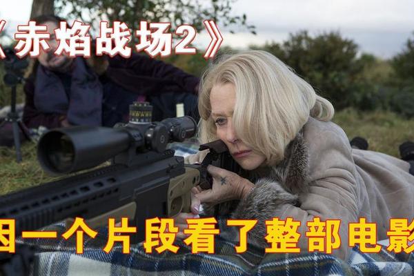 赤焰战场