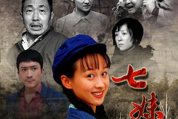 七姐妹在线观看免费播放国语