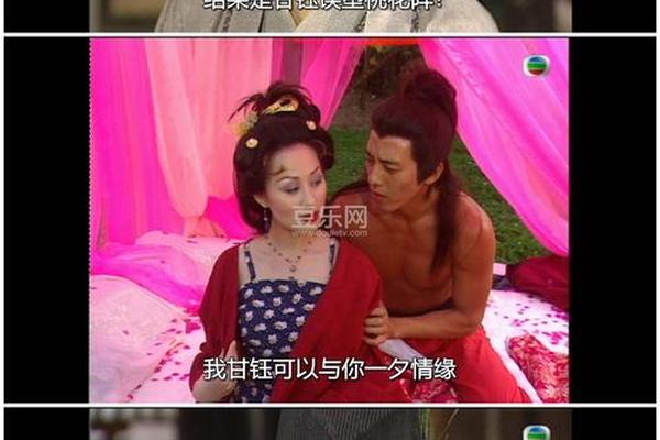 聊斋2粤语