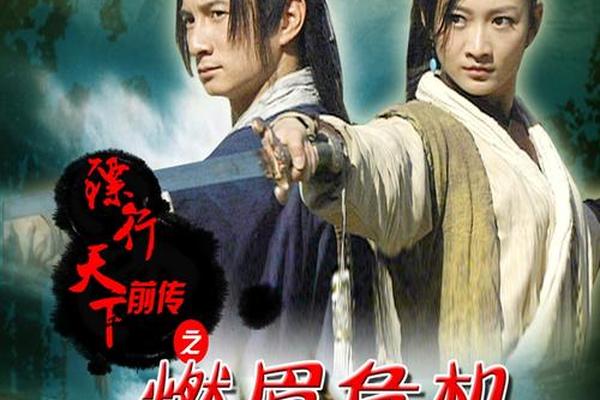镖行天下前传