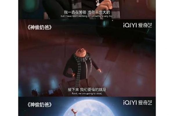 超级奶爸电影